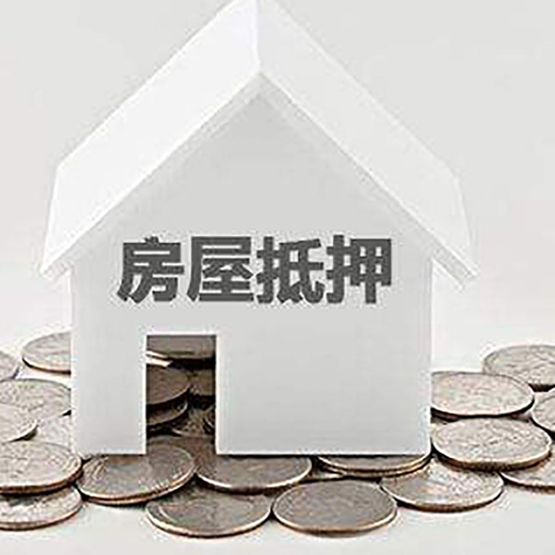红安重庆办理房产抵押贷款需要两个人签字吗