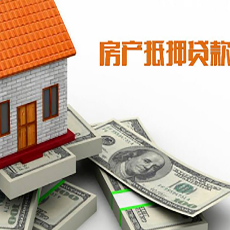 红安按揭房抵押贷款逾期怎么办?