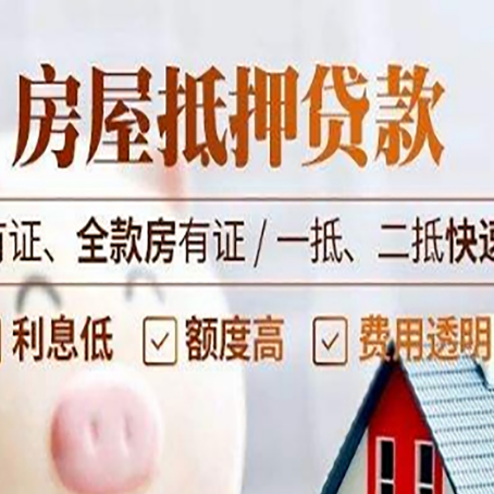 红安贷款中介公司新渝启服要的资料
