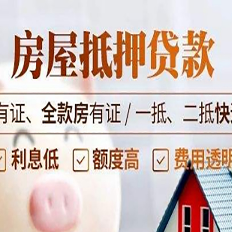 红安贷款中介公司新渝启服要注意事项