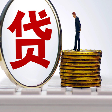 红安企业贷款需要的条件有哪些？