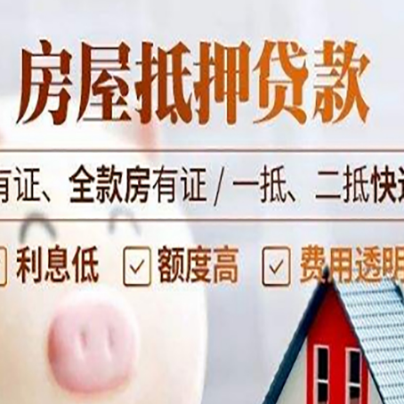 红安贷款中介公司新渝启服本地公司