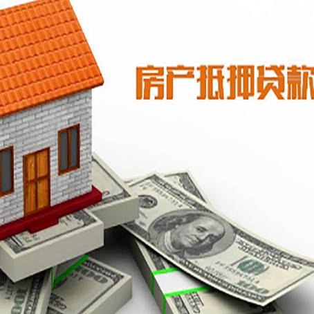 红安房屋抵押贷款后多久银行才放款?