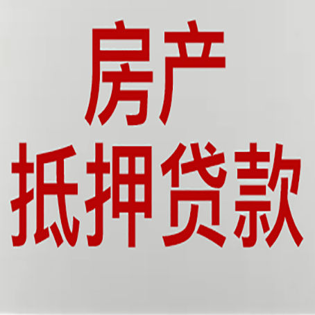 红安房产抵押贷款了还可以更改名字吗